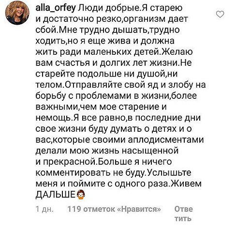 Мені важко дихати, організм дає збій... 68-річна Алла Борисівна відповіла на невтішні коментарі в мережі про своєму зовнішньому вигляді після того, як були опубліковані її фото з виборів.