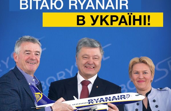 Україна отримала найбільш бюджетну авіакомпанію Європи. Лоукостер Ryanair підписав контракт з "Борисполем".