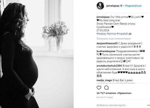 Співачка Джамала 27 березня народила первістка. Радісною новиною артистка поділилася з шанувальниками в Instagram.
