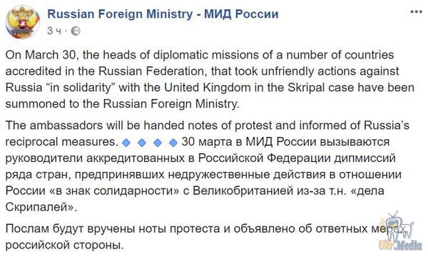 Кремль приступив до глобальної помсти. МЗС РФ почав масову висилку дипломатів 28 "недружніх" країн.