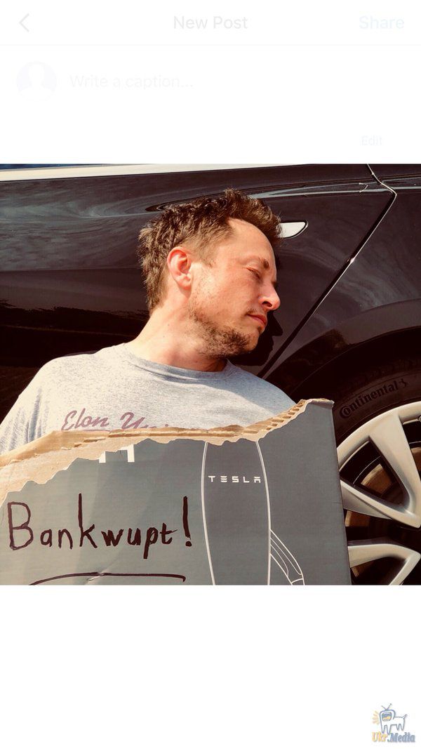 Ілон Маск оголосив про банкрутство Tesla. Настільки збанкрутувала, що ви навіть не можете уявити.