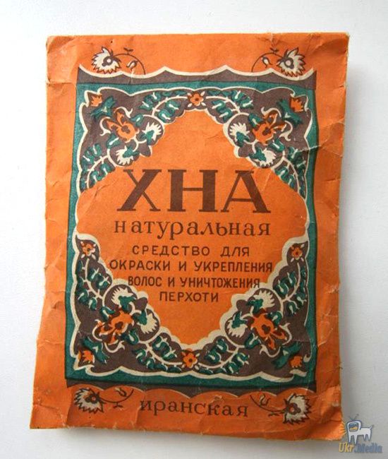 Як і чим фарбувалися наші мами і бабусі - Back in USSR. Всі ми начулися про те, як складно було бути красивою і елегантною в радянський час: хороші парфуми треба було «діставати», за югославськими шампунями відстоювати чергу, а вже слово «викинули» мало зовсім інший відтінок.