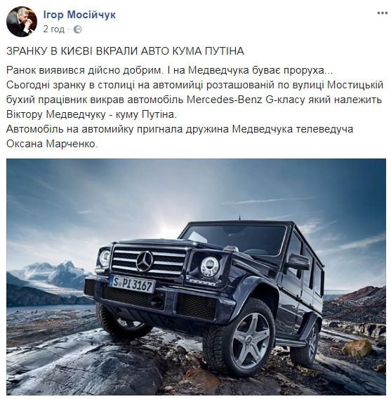 У Оксани Марченко вкрали та розбили Mercedes. П'яний автомийник розбив "гелік" Марченко.