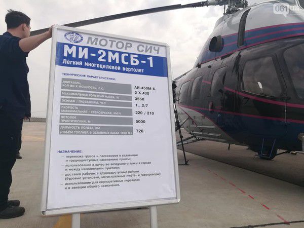 Перший український вертоліт піднявся в небо (фото, відео). У Запоріжжі в понеділок, 16 квітня, вперше піднявся в небо новий український вертоліт "Надія" від компанії "Мотор Січ".