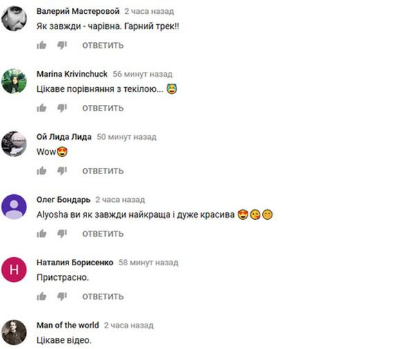 Гола українська співачка представила нову пісню: опубліковано відео. Alyosha випустила відверте лірик-відео.