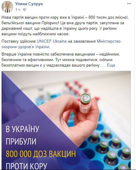 До України прибула нова партія бельгійської вакцини від кору. До україни доставили 800 тисяч доз бельгійської вакцини від кору.