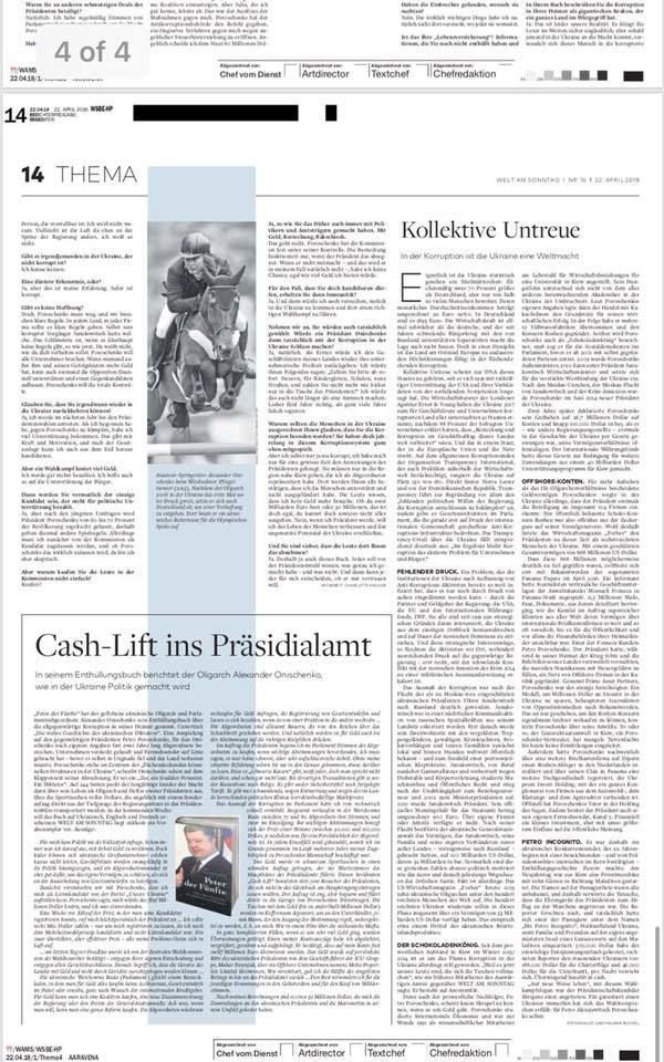 Німецька газета опублікувала велике розслідування про корупцію Порошенка. Найбільша німецька газета Die Welt присвятила темі корупції Петра Порошенка кілька центральних розворотів газети.