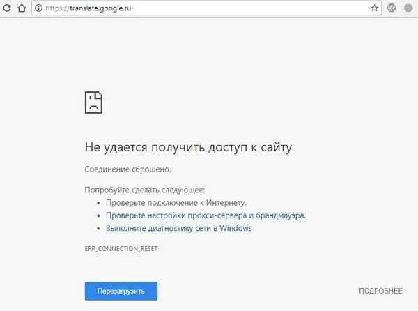 Google заблокували в Росії?. З самого початку нинішнього тижня Роскомнадзор активно бореться з меседжером Telegram.
