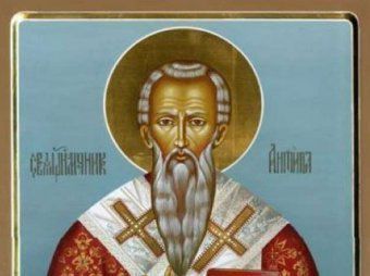 24 квітня - Антип Водогін. Антип Пергамський, пам'ять якого відзначається в цей день був учнем Іоанна Богослова, єпископом Пергамської церкви.