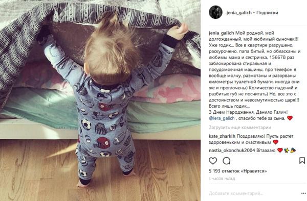Український музикант зворушливо привітав сина з днем народження: опубліковано фото. Сину Жені Галича сьогодні виповнюється рік.