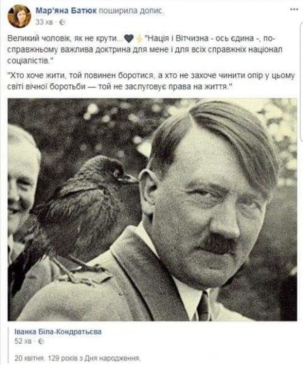На Львівщині вигнали з роботи вчительку, яка привітала з днем народження вождя Третього рейху. Як Гітлер довів до звільнення Мар'яну Батюк.