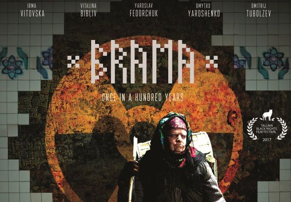 Вийшов перший трейлер українського фільму про Чорнобильську зону. У прокат "Брама" вийде 26 липня 2018-го.