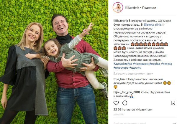 Українська телезірка стала мамою вдруге: зворушливе фото. Лілія Ребрик народила доньку.