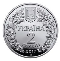 В Україні ввели в обіг монети номіналом 1 і 2 гривні