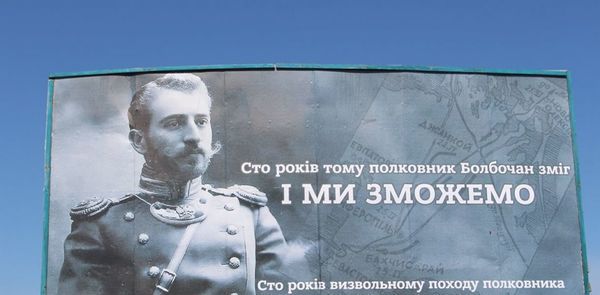 Біля адміністративного кордону з окупованим Кримом з'явилися патріотичні білборди. Вони нагадують про історію півострова.