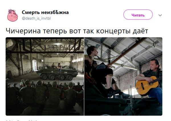 Чичеріна на танку заспівала для бойовиків ДНР: опубліковано фото. Російська рок-зірка знову засвітилася на Донбасі.