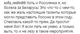 "Соромно буде дивитися": у РФ бояться, що Самойлова зганьбить країну. Самойлову розкритикували в мережі.
