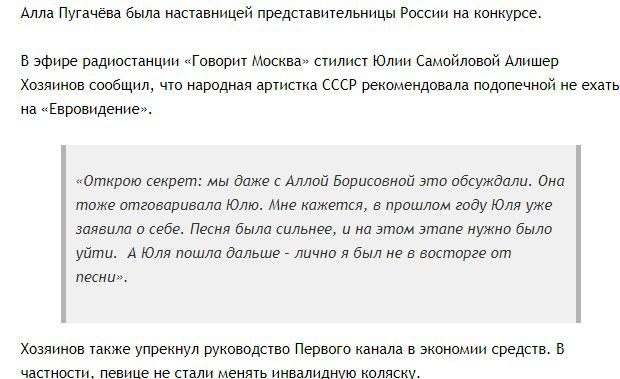 Росіянка Самойлова сказала неправду про Пугачову перед Євробаченням-2018. Самойлова проігнорувала наставницю.