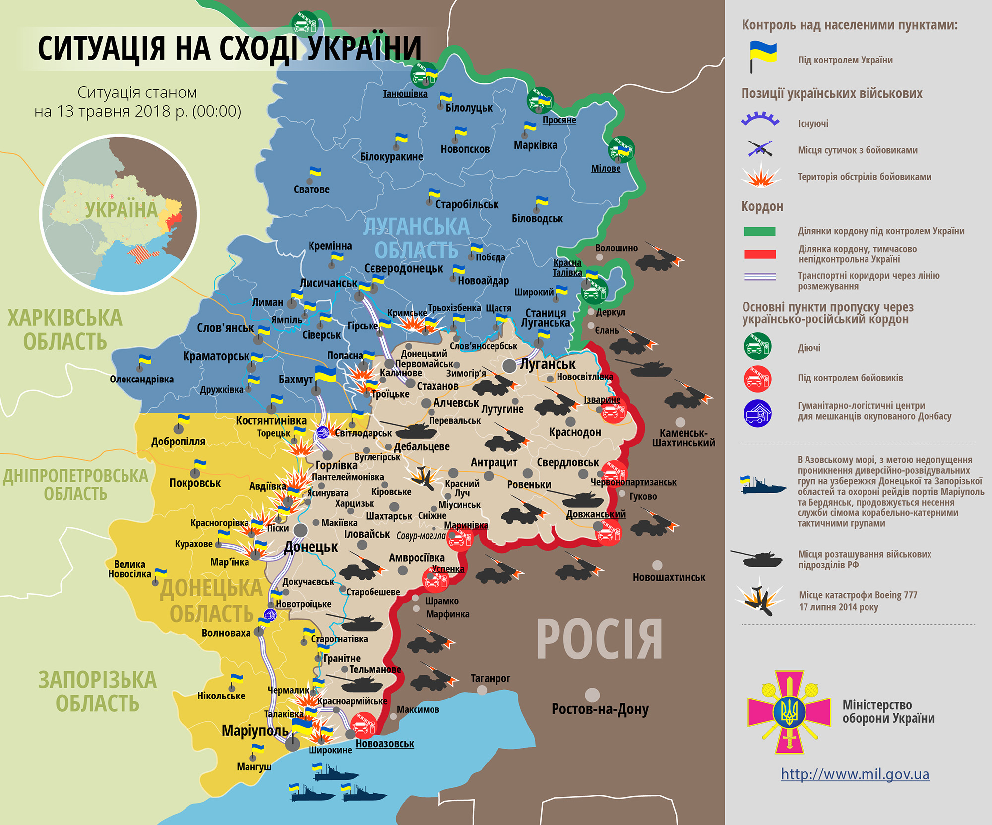 Карта ООС (АТО) станом на 13 травня 2018. Ситуація на сході країни (карта АТО) станом на 12:00 13 травня 2018 року за даними РНБО України.