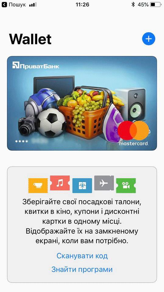 Apple Pay в Україні: що це таке та як працює. 17 травня Apple Pay офіційно запрацювала в Україні. Ця система безконтактних платежів наразі доступна для клієнтів ПриватБанку. Як налаштувати Apple Pay на iPhone та як оплатити покупку – читайте далі.