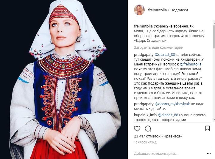 Як відсвяткували: українські зірки похвалилися фото у вишиванках. Українські зірки показали свої вишиванки.