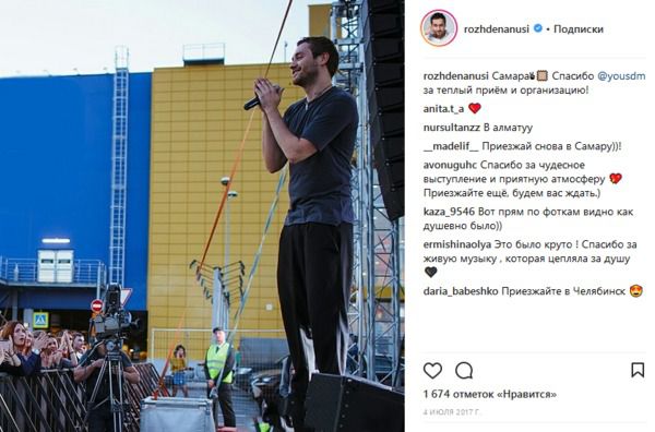 Зірка шоу Холостяк-8 потрапив у скандал через Росію. Концерт Рождена скасували у Львові.