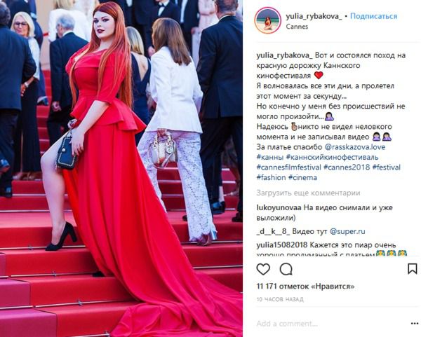 У російської plus-size моделі в Каннах стався конфуз з сукнею: опубліковано відео. У дівчини впав низ сукні.