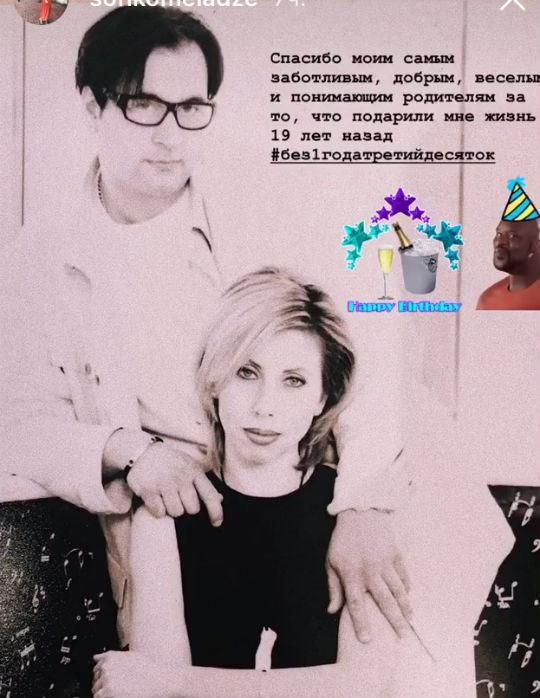 Донька Валерія Меладзе поділилася ніжним фото батьків в честь дня народження. Дочки Валерія Меладзе Софіко виповнилося 19 років.