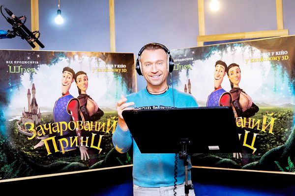 Олег Винник дублює головного героя мультфільму "Зачарований Принц". Багато відомих людей відвідали прем'єру мультфільму "Зачарований Принц".