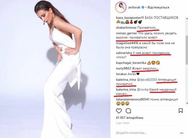 Ані Лорак жорстоко розкритикували за фото в Instagram. Співачка Ані Лорак опублікувала на своїй сторінці в Instagram фото в довгому білому платті.