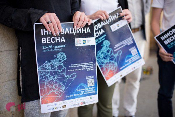 У Львові розпочинається форум «Інноваційна весна 2018». Фестиваль проходить 25-26 травня.