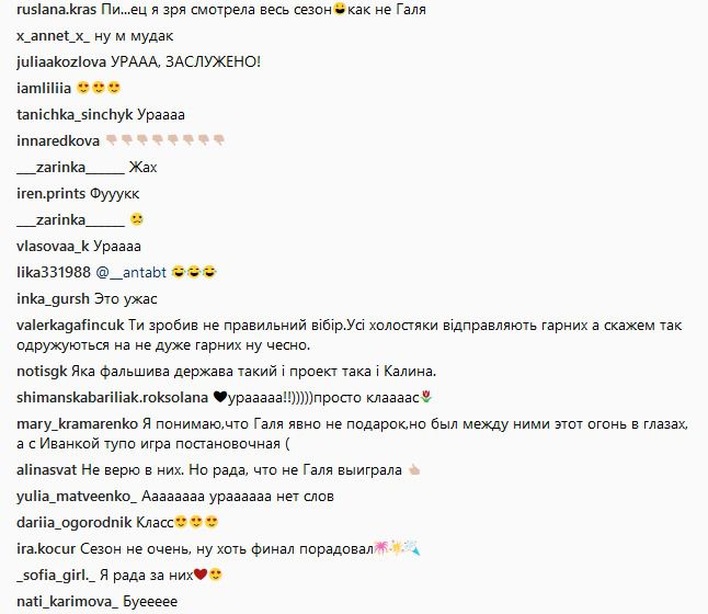 Як українці відреагували на перемогу Іванни в шоу Холостяк 8. Холостяк Рожден Анусі викликав бурхливу реакцію користувачів соцмережі своїм вибором у фіналі проекту.