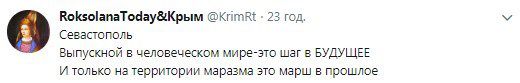 "Це марш у минуле": в мережі показали знімки сумного останнього дзвінка в Криму. На території окупованого Криму 25 травня пройшов останній дзвоник.
