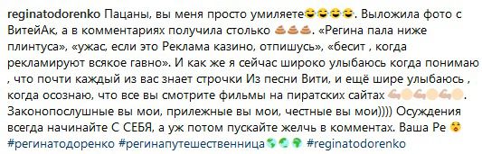 Регіна Тодоренко жорстко відповіла на погані коментарі шанувальників. Відома українська телеведуча Регіна Тодоренко опинилася в центрі гучного скандалу через фото з російським репером Віктором Гостюхіним (Вітя АК).