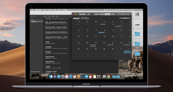 Огляд та повний список змін бета-версії macOS Mojave 10.14. На WWDC 2018 компанія Apple представила нову версію настільної операційної системи macOS Mojave 10.14.