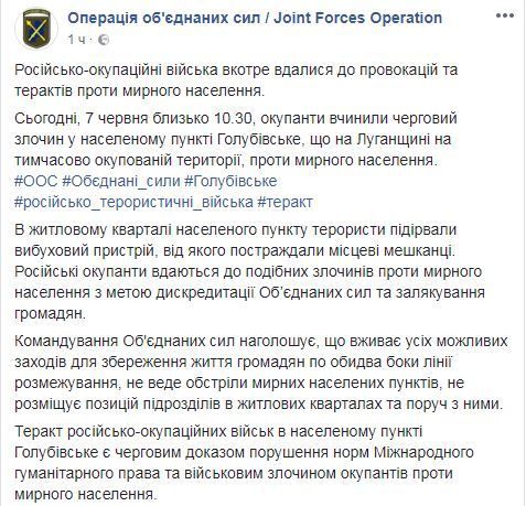 У штабі ООС спростували заяву "ЛНР" про розстріл маршрутки під Луганськом. В ООС заявили, що в селищі підірвали вибуховий пристрій сепаратисти.