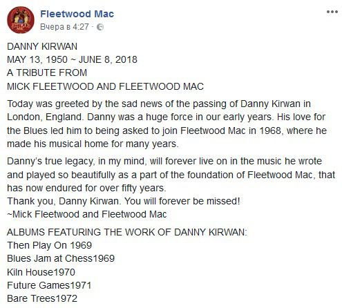 Помер екс-гітарист групи Fleetwood Mac: фото, біографія та найкращі пісні. Помер Денні Кіруон.