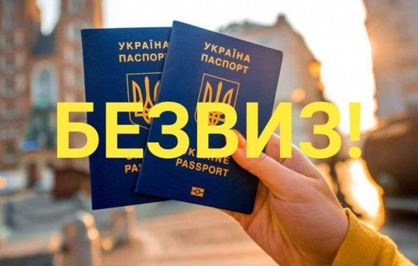 11 червня виповнилося рівно рік, як українці отримали право на безвіз. У понеділок, 11 червня, виповнюється рівно рік, як українці отримали право на безвізові поїздки в Шенгенську зону.