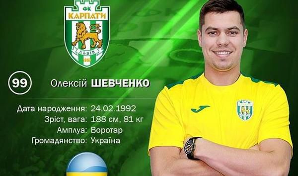 "Шахтар" знайшов нового воротаря. Олексій Шевченко найближчим часом може змінити клубну прописку.
