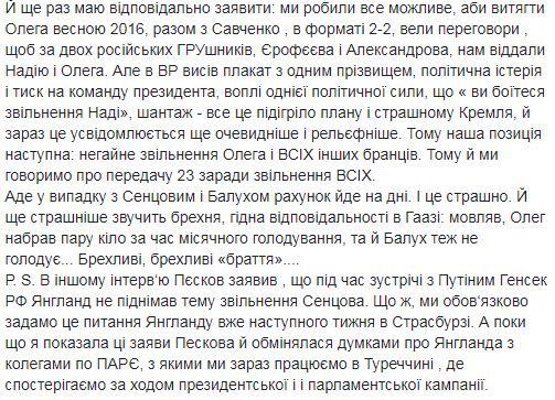 Геращенко зробила заяву про обмін 23 росіян на українських політв'язнів. Рахунок йде на дні.