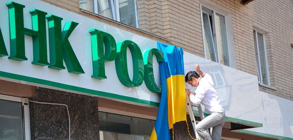 Російський «Ощадбанк» сподівається продати українську «дочку» білорусам. Минулого тижня білоруський «Паритетбанк» направив НБУ заявку на покупку.