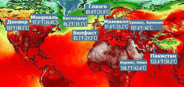 Ось карта місць, де цього літа побиті всі температурні рекорди. Земля перетворюється в пекло!. Або його філію.