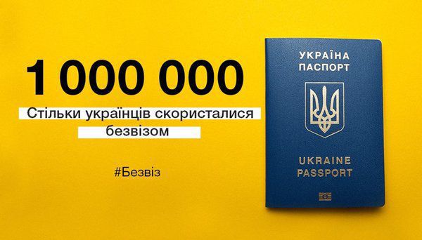 Більше мільйона українців скористалися безвізом з ЄС. Станом на 31 липня 2018 року Європу відвідали вже більше мільйона українців.
