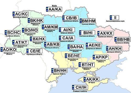В Україні з'явилися нові автомобільні номери. В Україні почали з'являтися нові серії автомобільних знаків.