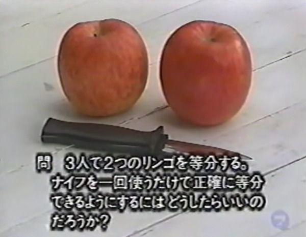 Японець загадав в Твіттері завдання, розгадати яке зміг тільки один хлопець: Три людини, два яблука і один ніж. Які тільки задачки і головоломки не зустрічаються на просторах інтернету!