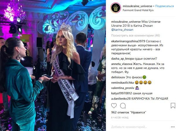 Названо ім'я переможниці "Міс Україна Всесвіт-2018": фото красуні. Фінал конкурсу відбувся в Fairmont Grand Hotel.