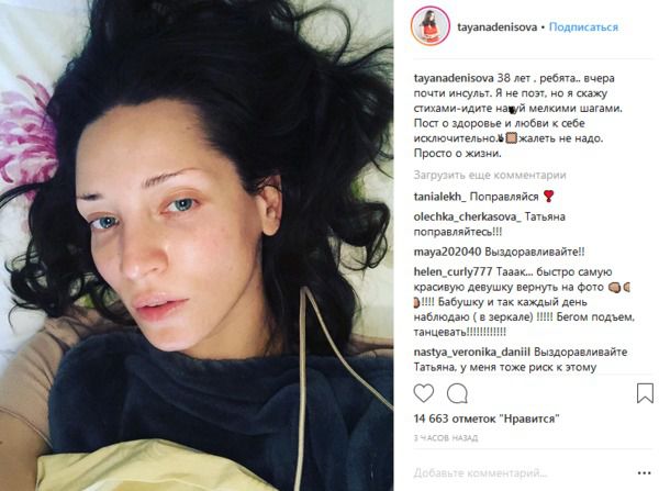 Майже інсульт: українська зірка налякала шанувальників заявою про своє здоров'я. Тетяна Денісова розповіла про проблеми зі здоров'ям.