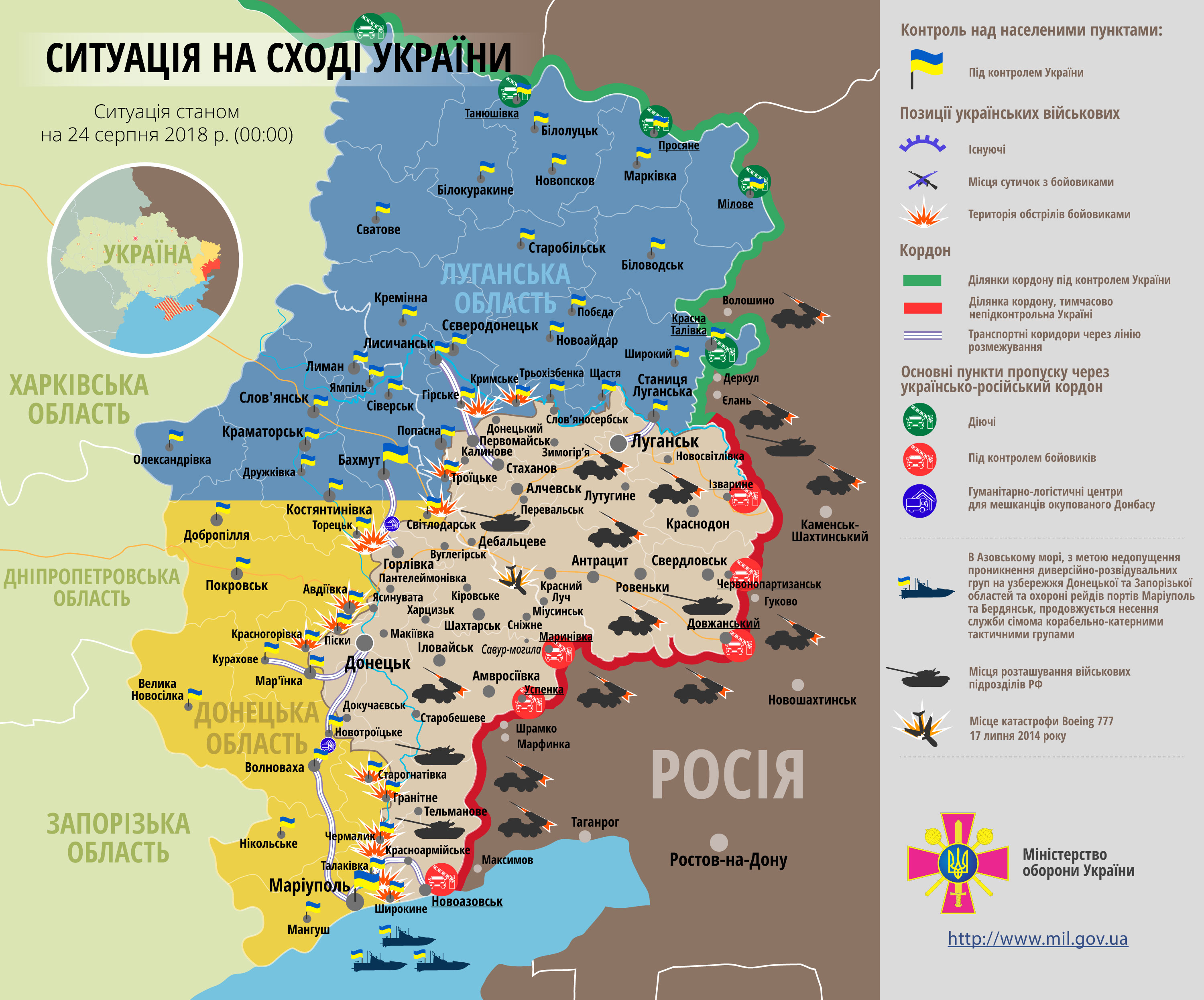 Карта ООС (АТО) станом на 24 серпня 2018. Ситуація на сході країни (карта АТО) станом на 12:00 24 серпня 2018 року за даними РНБО України.