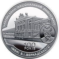 Нацбанк випустив нову монету номіналом 2 гривні. Нові гроші присвятили 100-річчю Таврійського університету.