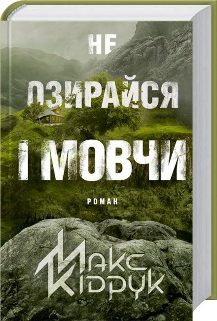 Книги сучасних українських авторів, що захоплюють з перших сторінок. Добре написані книжки молодих українських авторів, які варто прочитати.